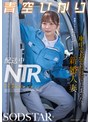 ドラマ▶青空ひかり｜配送中NTR 既婚ベテランドライバーの配送に付いて回るうち車中でおそわれてしまった新婚人妻 青空ひかり