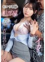 アクメ・オーガズム▶古川ほのか｜修学旅行の下見出張でセクハラ教師とまさかの相部屋に…軽蔑していたキモ教師に死ぬほどイカされまくった屈辱SEX 古川ほのか