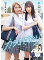 3P・4P▶小野六花・石原希望｜カラミざかり 原作/桂あいり 累計販売数400万部突破 伝説の青春同人マンガ実写化 小野六花 石原希望