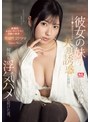 キス・接吻▶逢沢みゆ｜彼女の妹（女子●生現役アイドル）の大胆誘惑に欲情し、何度も浮気ハメし続けた僕。 逢沢みゆ